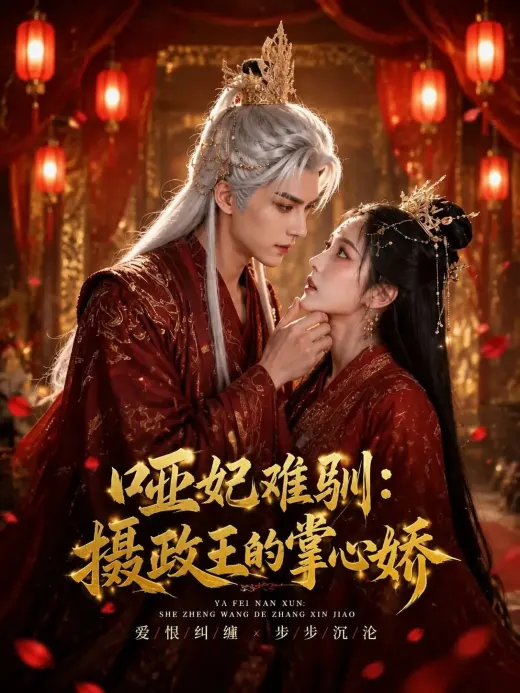 白沙渡口不打烊题材海报