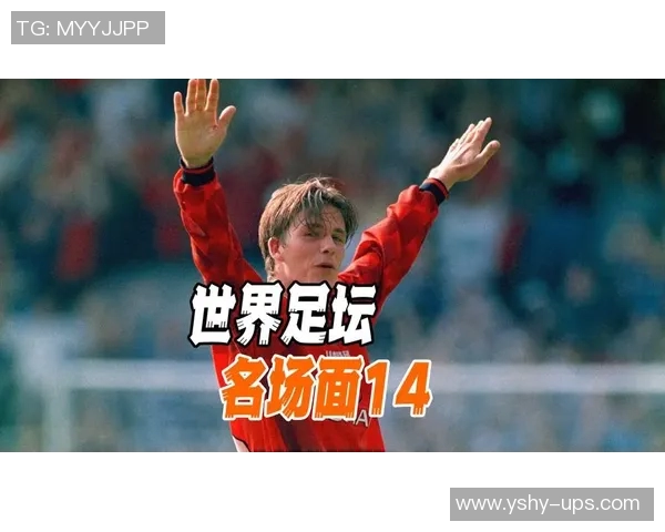 足球明星父母亲临赛场见证儿子拼搏瞬间感动全场